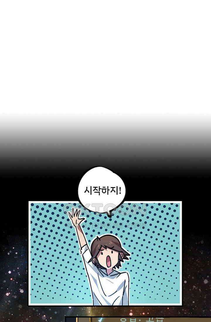 무적의 소년 38화 1