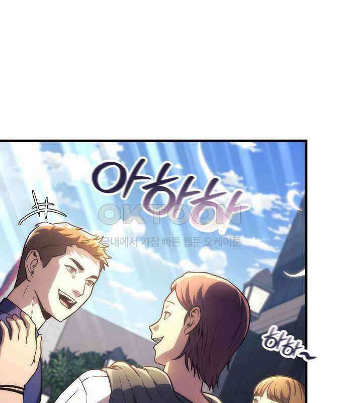 일신상의 이유로 잠시 휴재합니다 120화(완결) 9