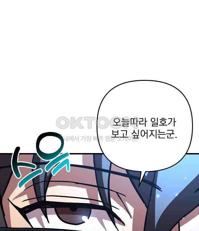 일신상의 이유로 잠시 휴재합니다 120화(완결) 14