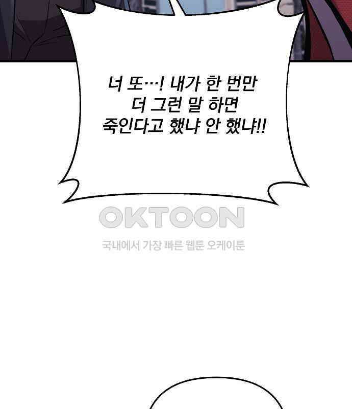 일신상의 이유로 잠시 휴재합니다 120화(완결) 18