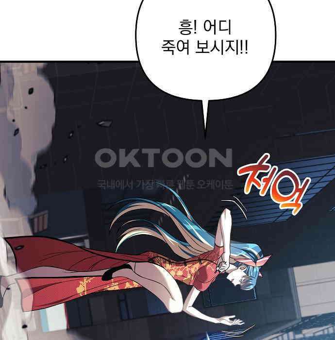 일신상의 이유로 잠시 휴재합니다 120화(완결) 19