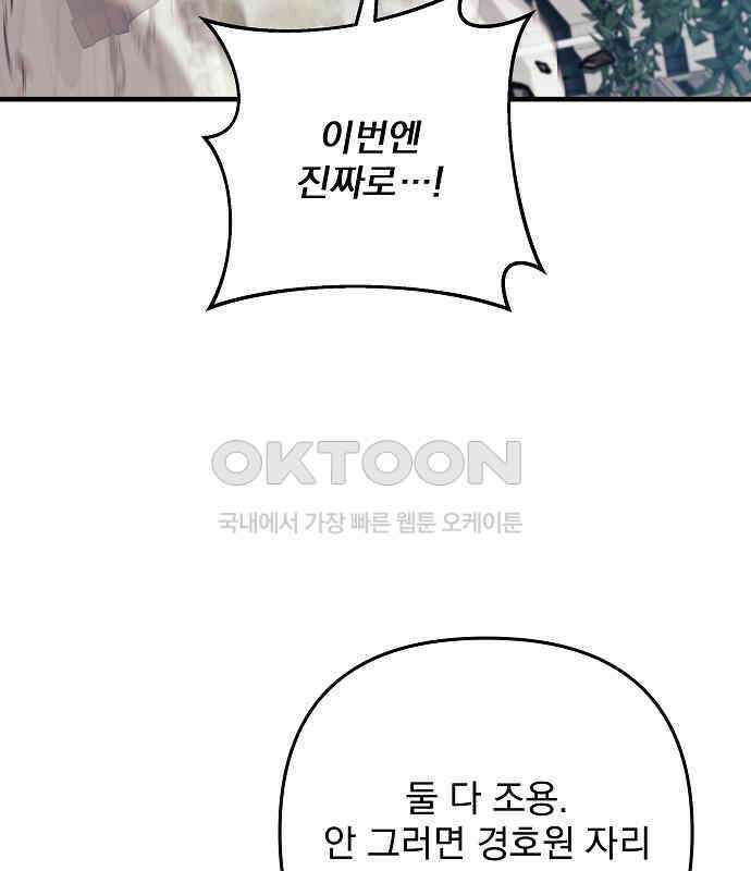 일신상의 이유로 잠시 휴재합니다 120화(완결) 21