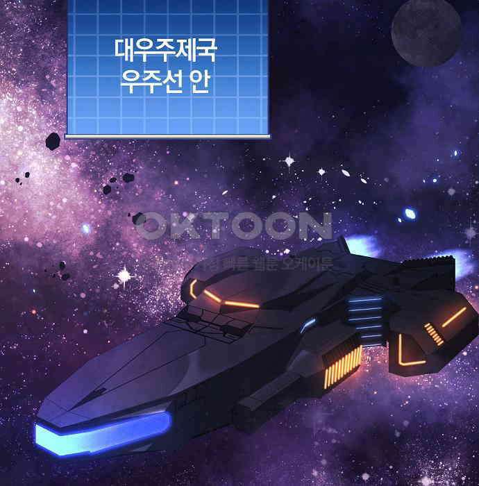 일신상의 이유로 잠시 휴재합니다 120화(완결) 28