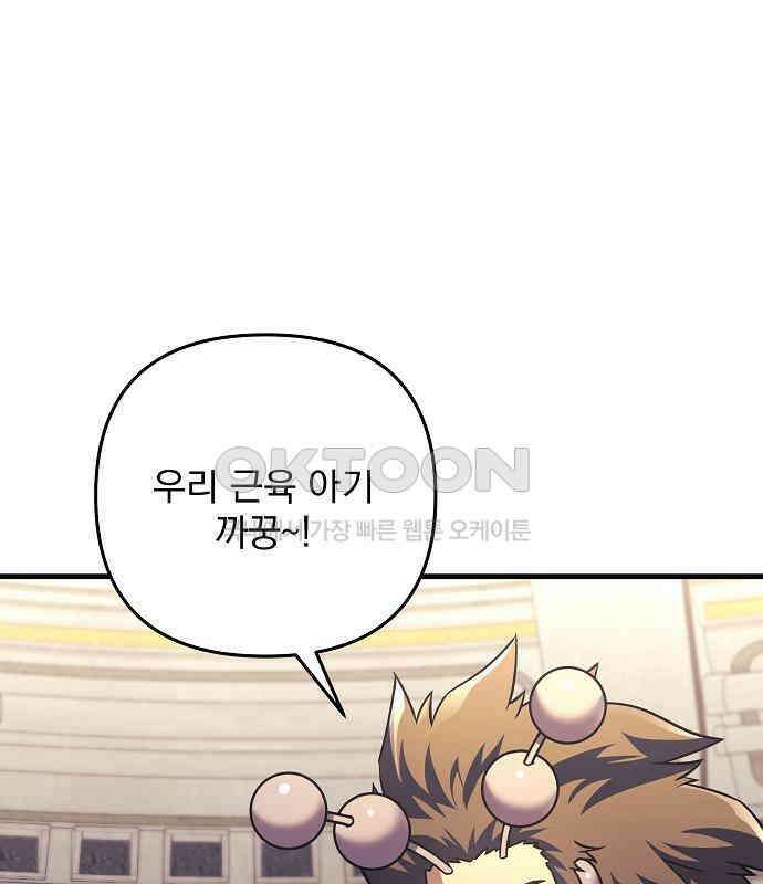 일신상의 이유로 잠시 휴재합니다 120화(완결) 30