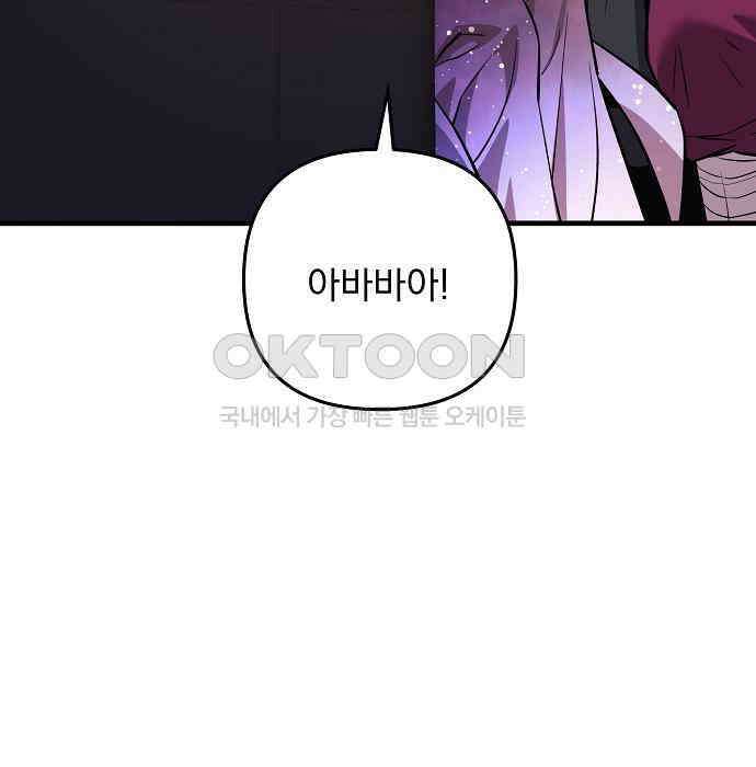 일신상의 이유로 잠시 휴재합니다 120화(완결) 32