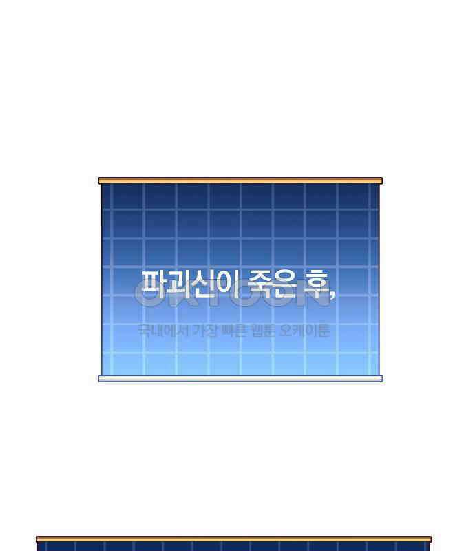 일신상의 이유로 잠시 휴재합니다 120화(완결) 33