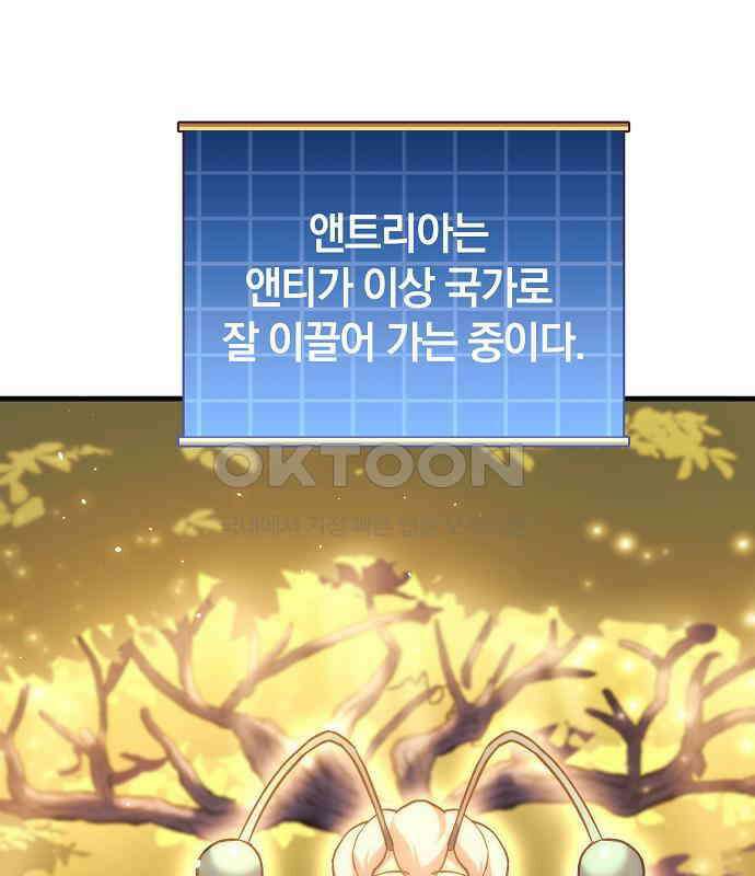 일신상의 이유로 잠시 휴재합니다 120화(완결) 38
