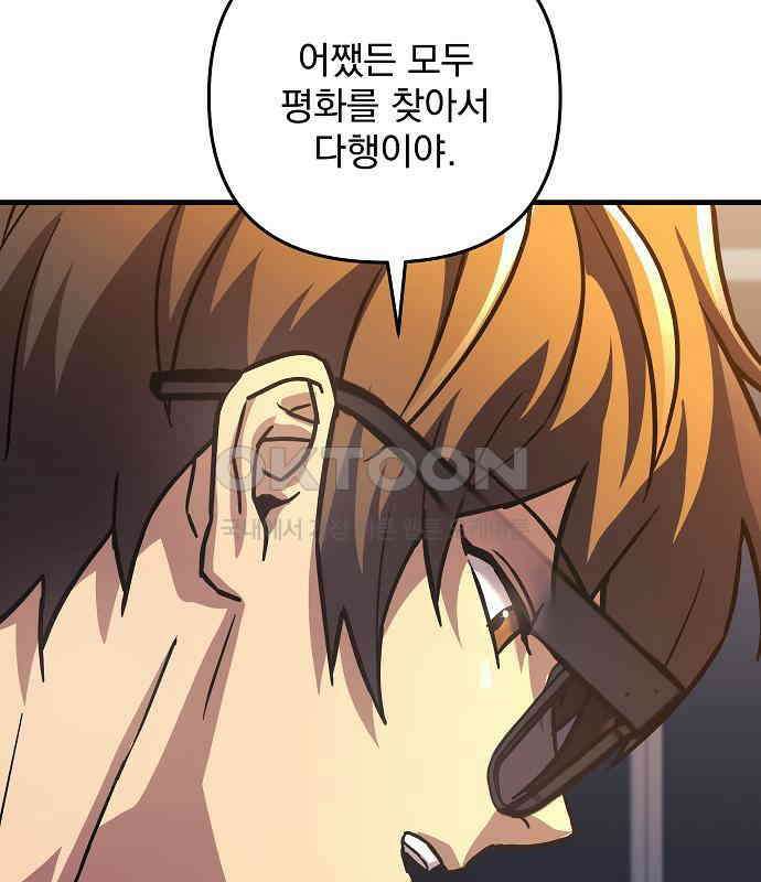 일신상의 이유로 잠시 휴재합니다 120화(완결) 41