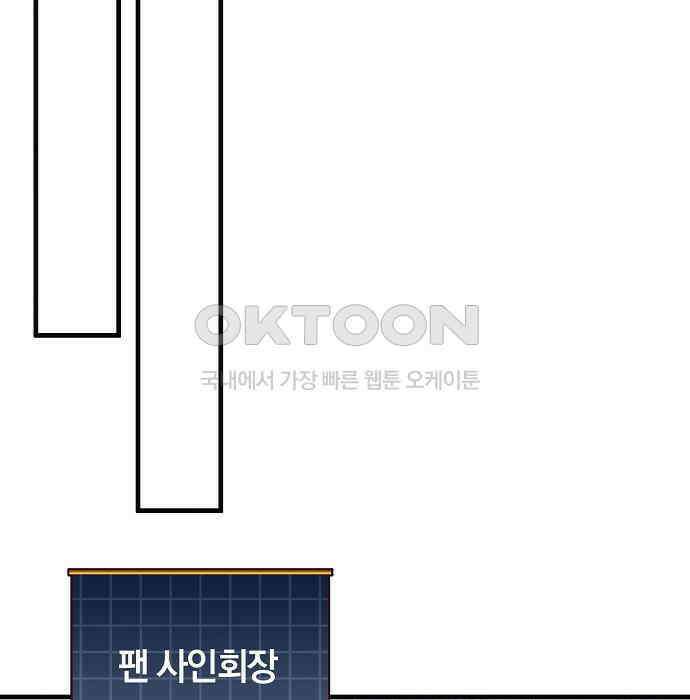 일신상의 이유로 잠시 휴재합니다 120화(완결) 44