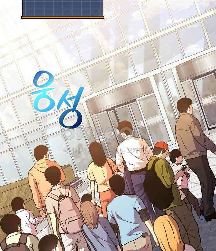 일신상의 이유로 잠시 휴재합니다 120화(완결) 45