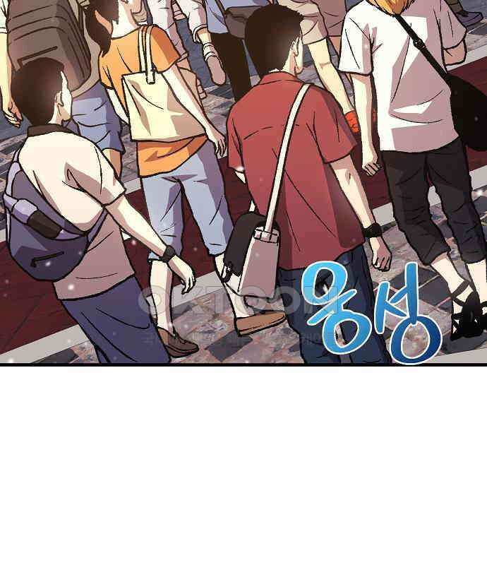 일신상의 이유로 잠시 휴재합니다 120화(완결) 46