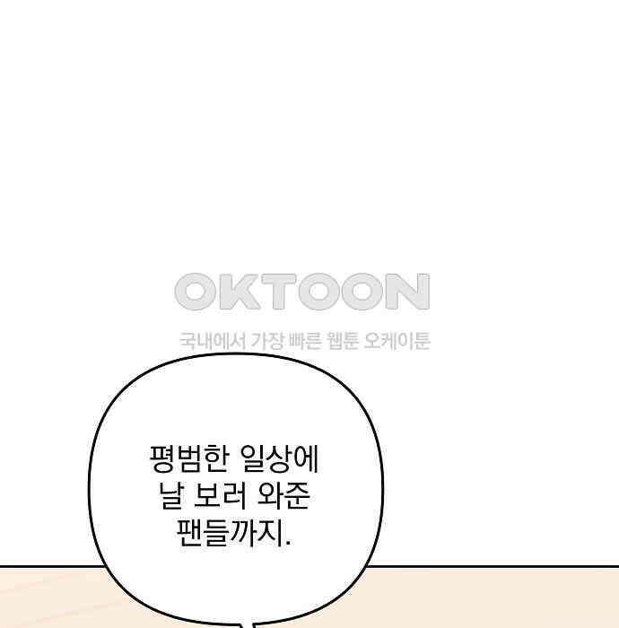일신상의 이유로 잠시 휴재합니다 120화(완결) 56
