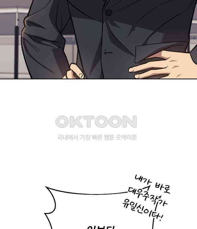 일신상의 이유로 잠시 휴재합니다 120화(완결) 58