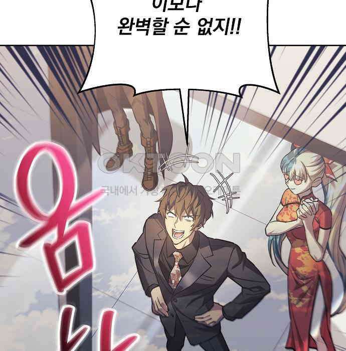 일신상의 이유로 잠시 휴재합니다 120화(완결) 59
