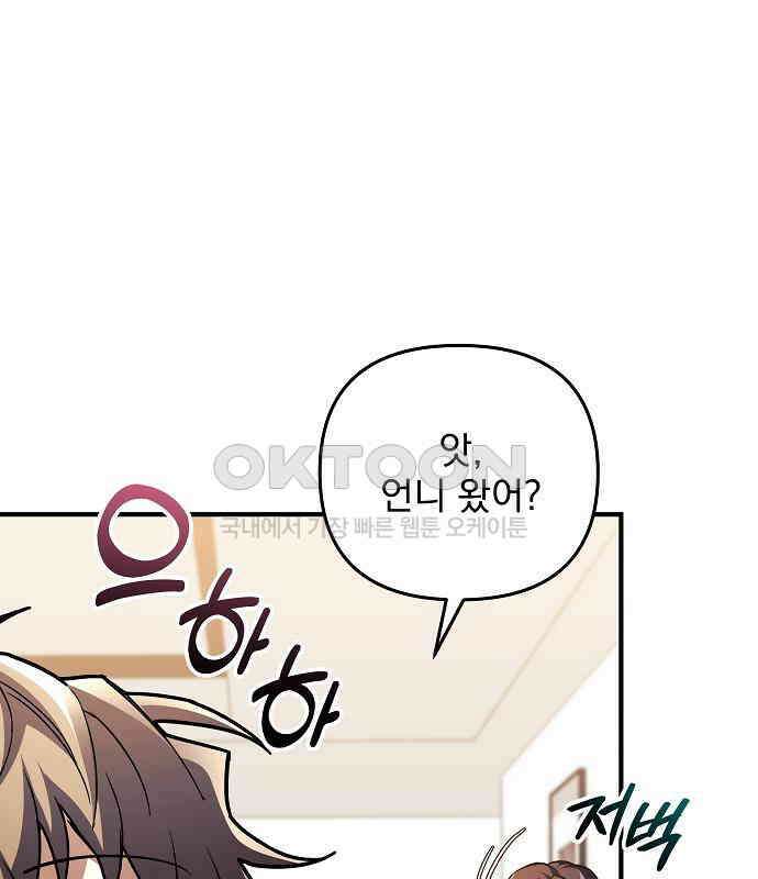 일신상의 이유로 잠시 휴재합니다 120화(완결) 61