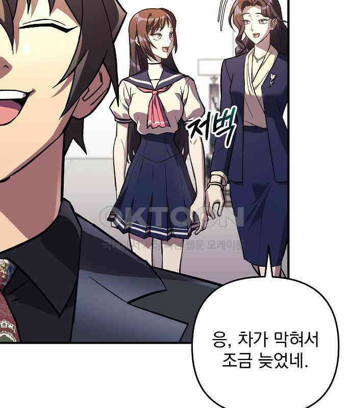 일신상의 이유로 잠시 휴재합니다 120화(완결) 62