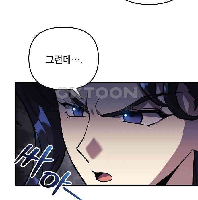 일신상의 이유로 잠시 휴재합니다 120화(완결) 63