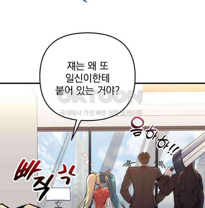 일신상의 이유로 잠시 휴재합니다 120화(완결) 64