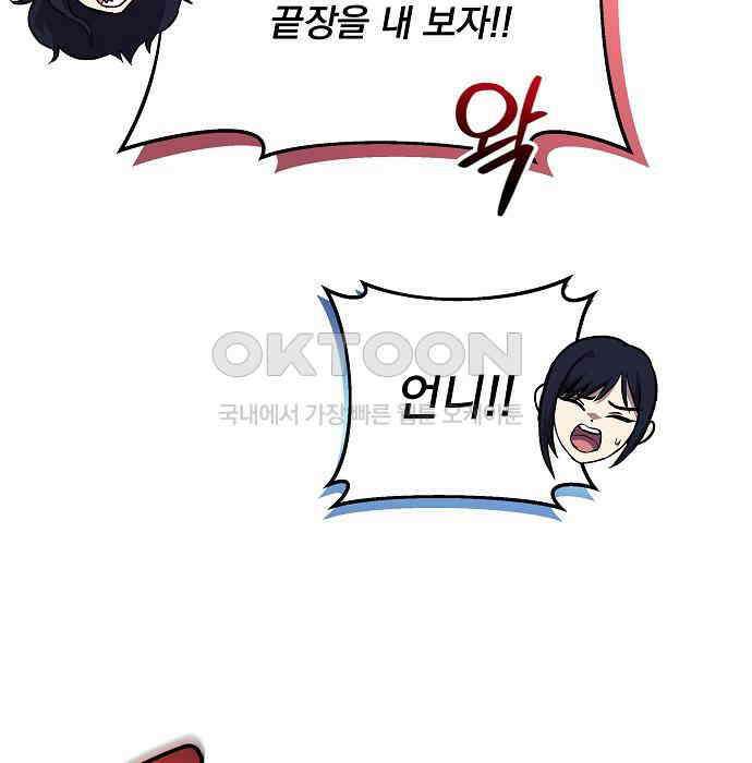 일신상의 이유로 잠시 휴재합니다 120화(완결) 67