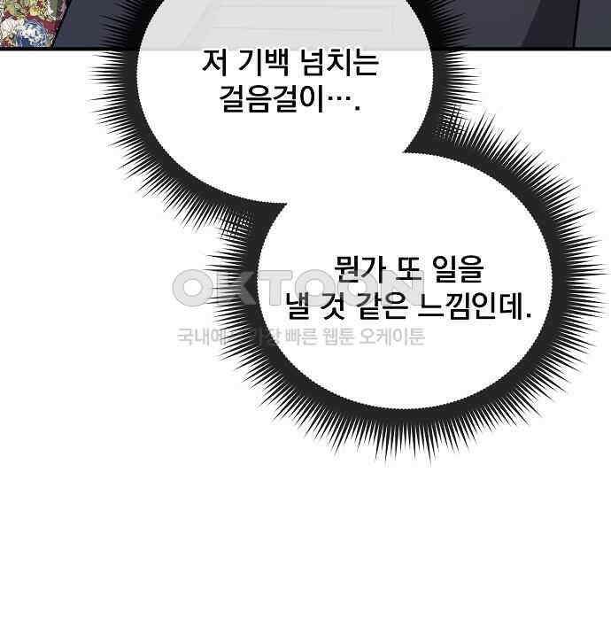 일신상의 이유로 잠시 휴재합니다 120화(완결) 71