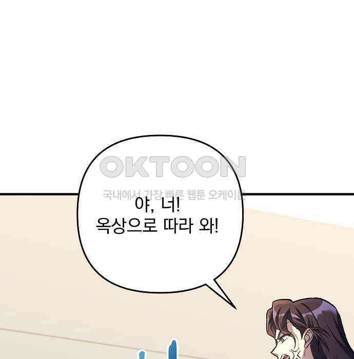 일신상의 이유로 잠시 휴재합니다 120화(완결) 72