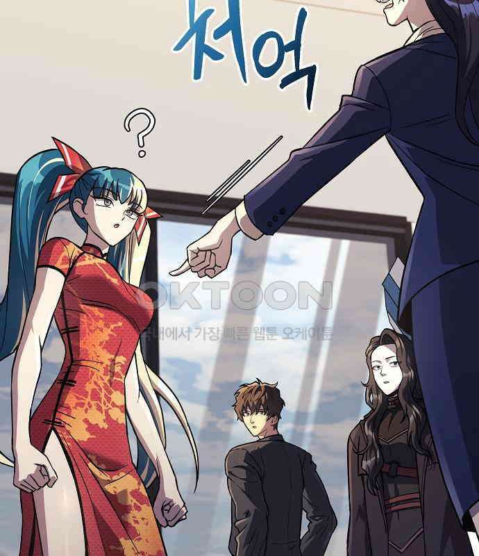일신상의 이유로 잠시 휴재합니다 120화(완결) 73