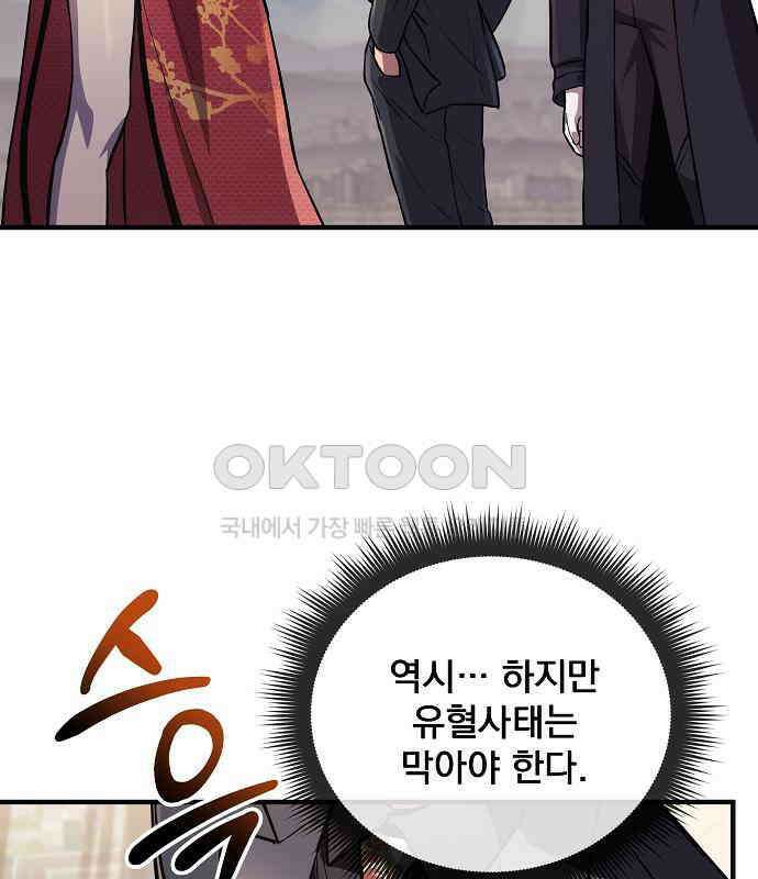 일신상의 이유로 잠시 휴재합니다 120화(완결) 74