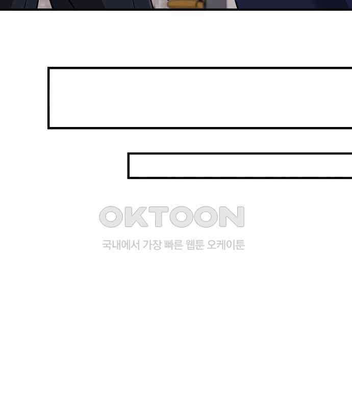 일신상의 이유로 잠시 휴재합니다 120화(완결) 78