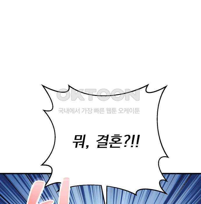 일신상의 이유로 잠시 휴재합니다 120화(완결) 79