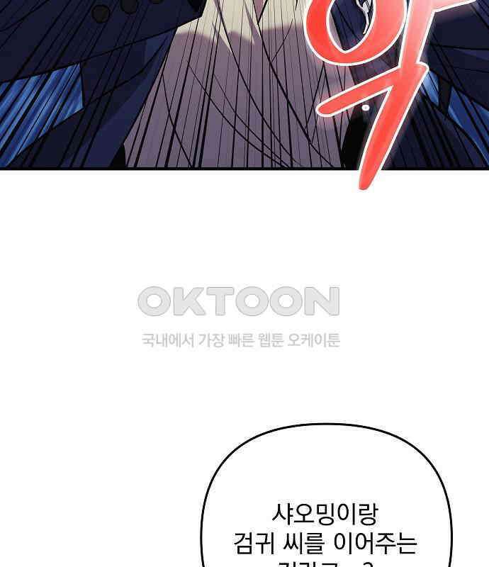 일신상의 이유로 잠시 휴재합니다 120화(완결) 81