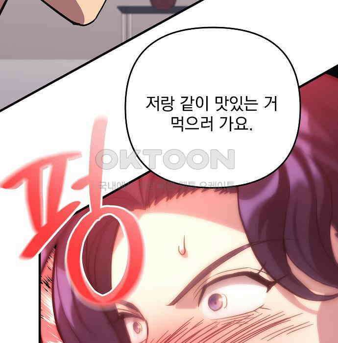 일신상의 이유로 잠시 휴재합니다 120화(완결) 88