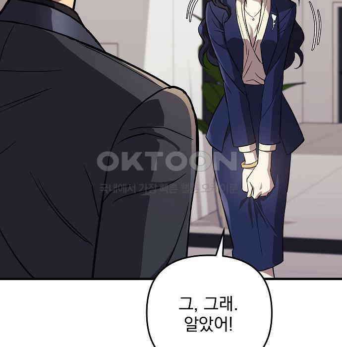 일신상의 이유로 잠시 휴재합니다 120화(완결) 91