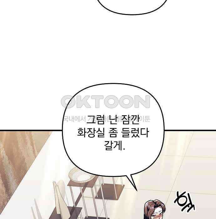 일신상의 이유로 잠시 휴재합니다 120화(완결) 92