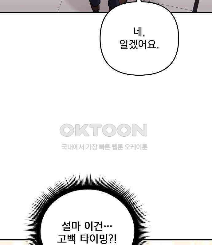 일신상의 이유로 잠시 휴재합니다 120화(완결) 94