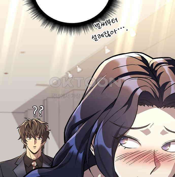일신상의 이유로 잠시 휴재합니다 120화(완결) 95