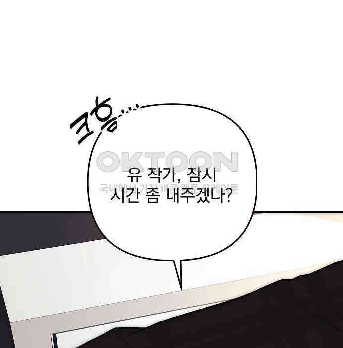 일신상의 이유로 잠시 휴재합니다 120화(완결) 99