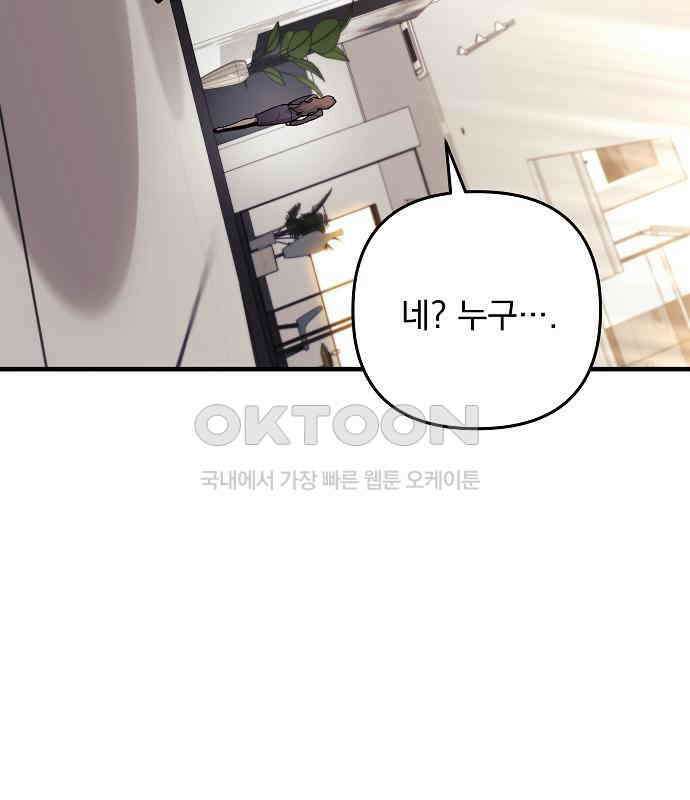 일신상의 이유로 잠시 휴재합니다 120화(완결) 101