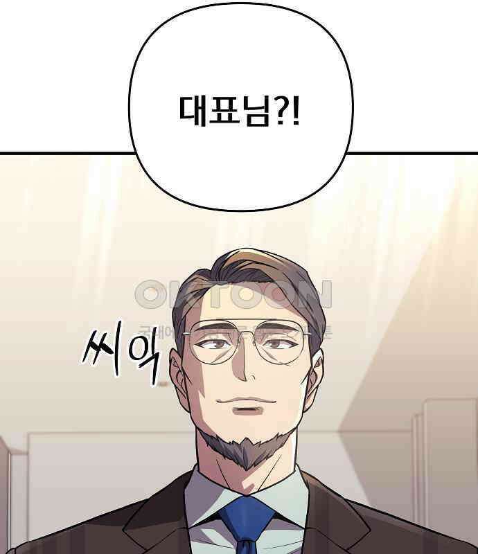 일신상의 이유로 잠시 휴재합니다 120화(완결) 102