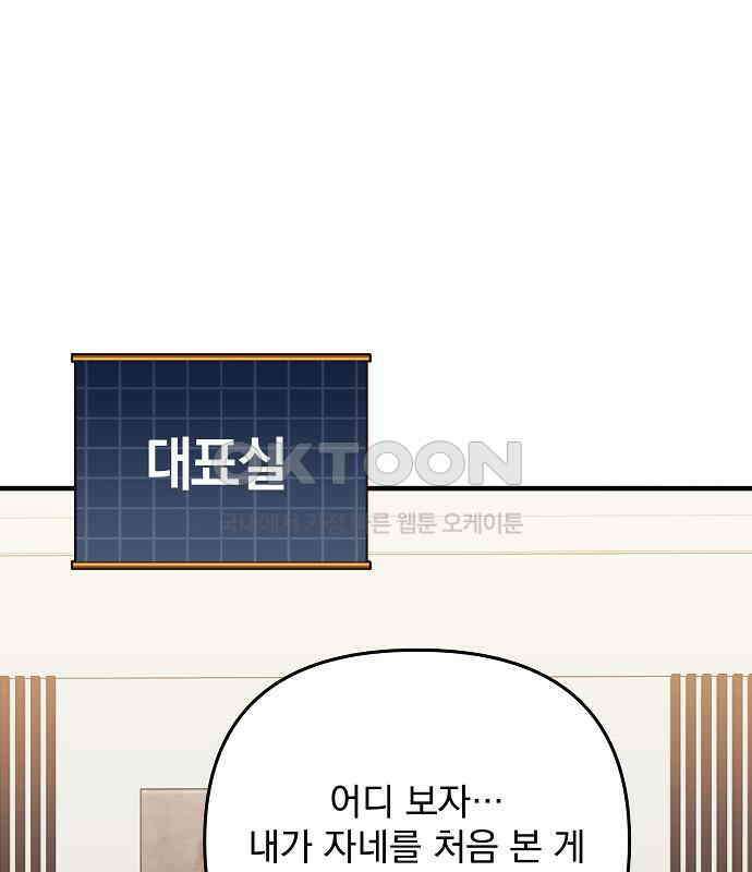 일신상의 이유로 잠시 휴재합니다 120화(완결) 105