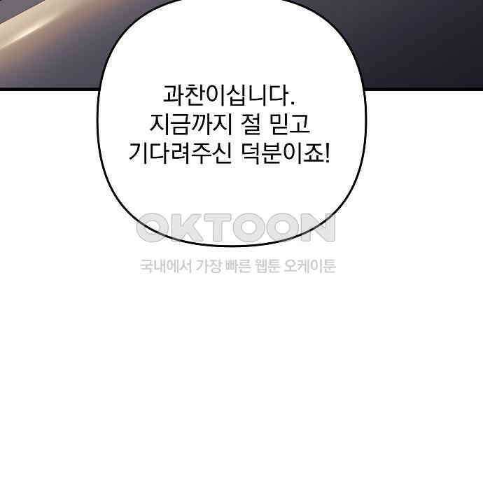 일신상의 이유로 잠시 휴재합니다 120화(완결) 111