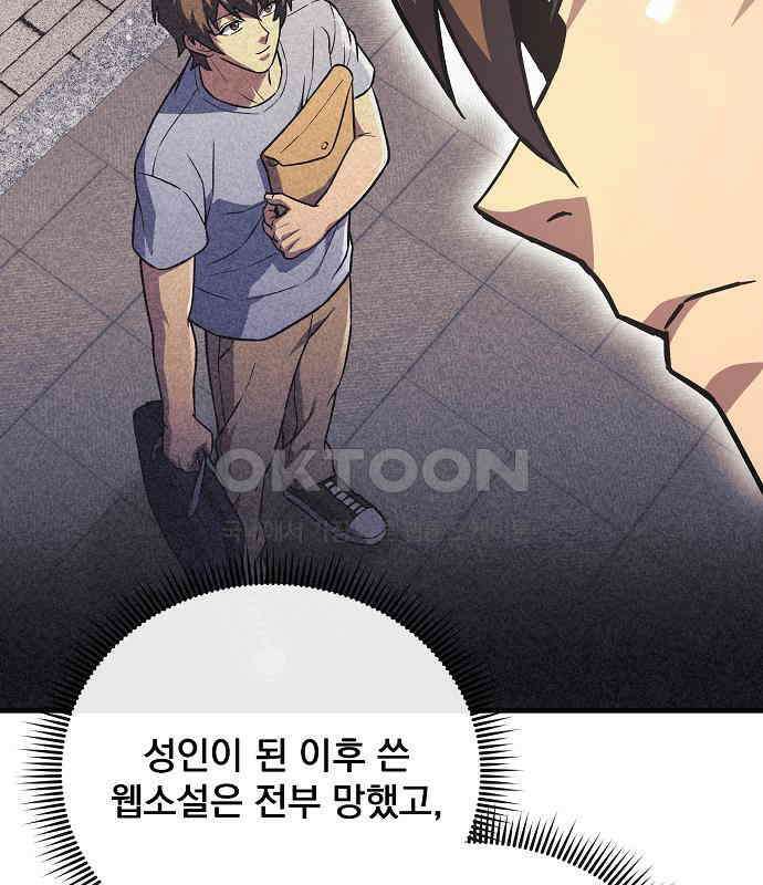 일신상의 이유로 잠시 휴재합니다 120화(완결) 113