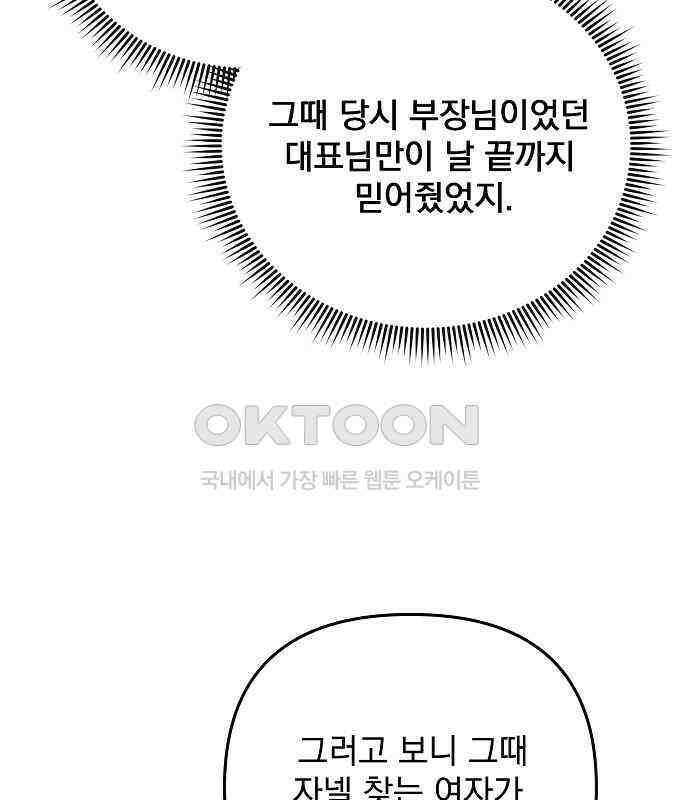 일신상의 이유로 잠시 휴재합니다 120화(완결) 114