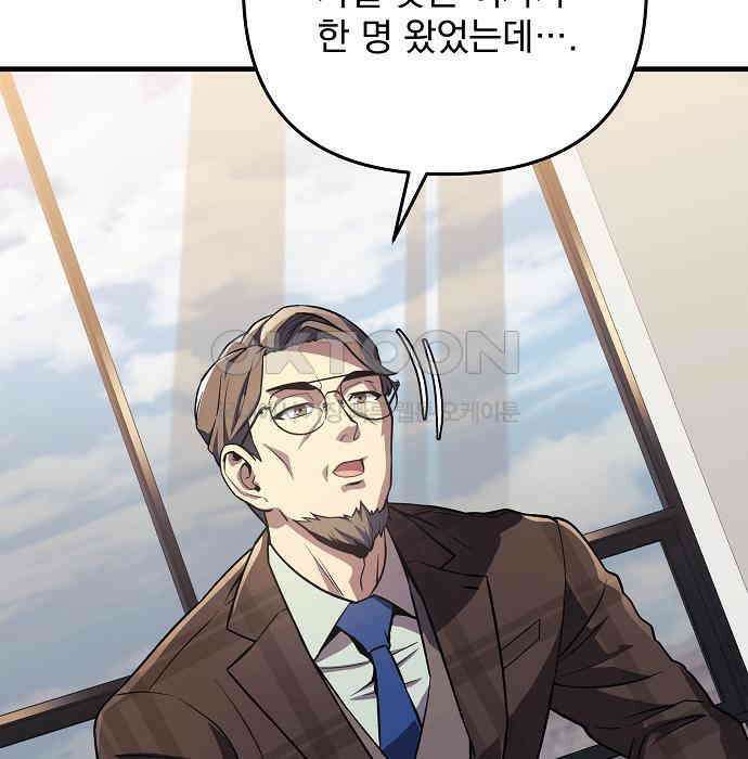 일신상의 이유로 잠시 휴재합니다 120화(완결) 115
