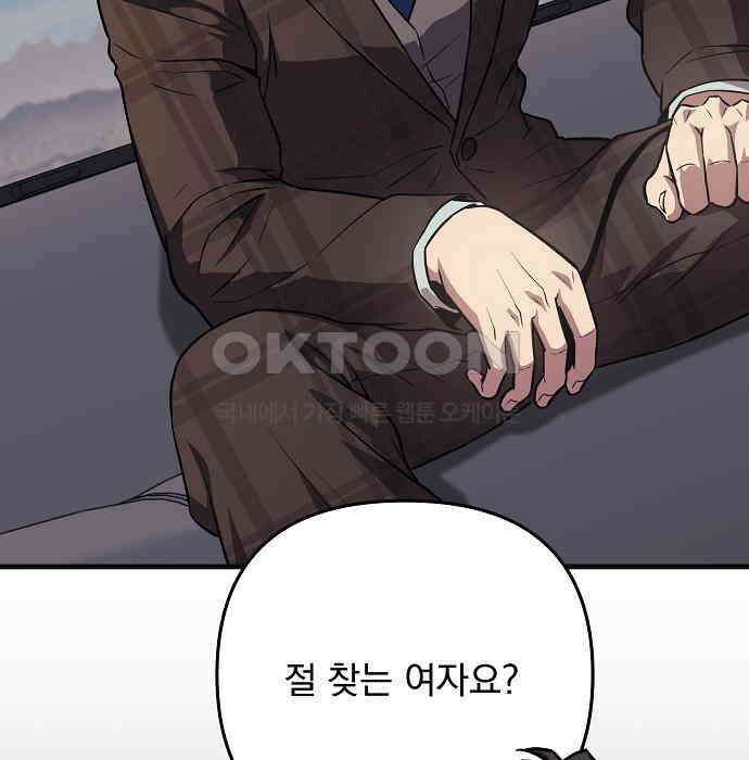 일신상의 이유로 잠시 휴재합니다 120화(완결) 116