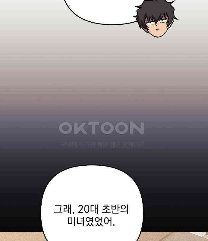 일신상의 이유로 잠시 휴재합니다 120화(완결) 117