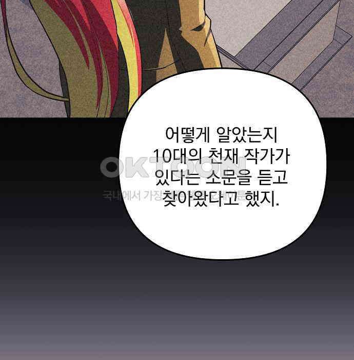 일신상의 이유로 잠시 휴재합니다 120화(완결) 119