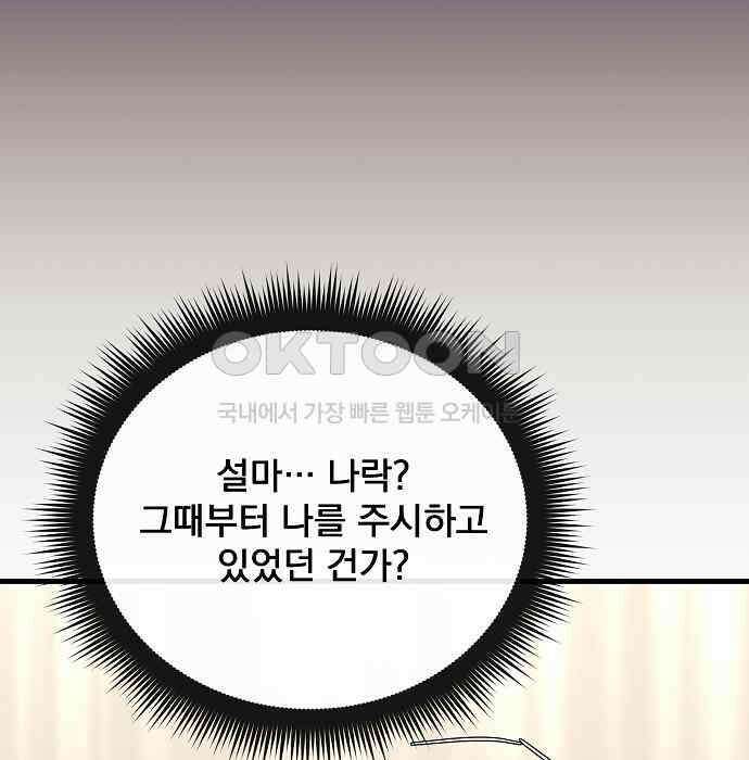 일신상의 이유로 잠시 휴재합니다 120화(완결) 120
