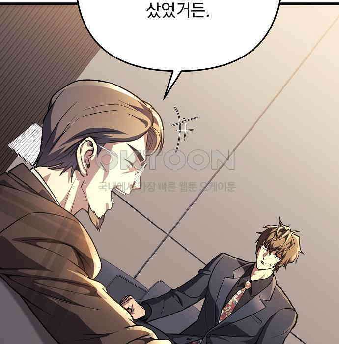 일신상의 이유로 잠시 휴재합니다 120화(완결) 123