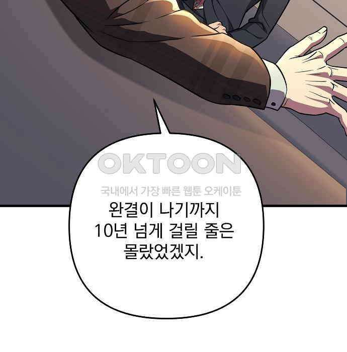 일신상의 이유로 잠시 휴재합니다 120화(완결) 124