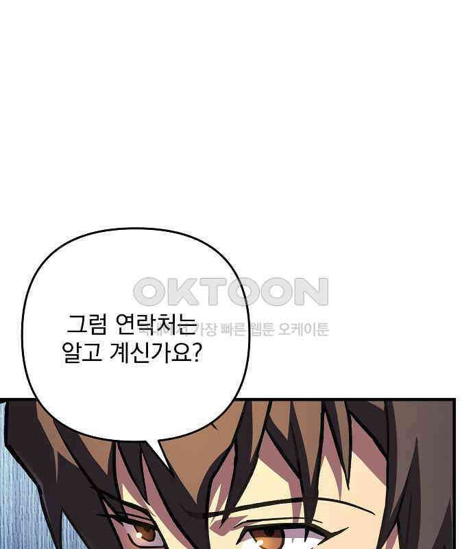 일신상의 이유로 잠시 휴재합니다 120화(완결) 125